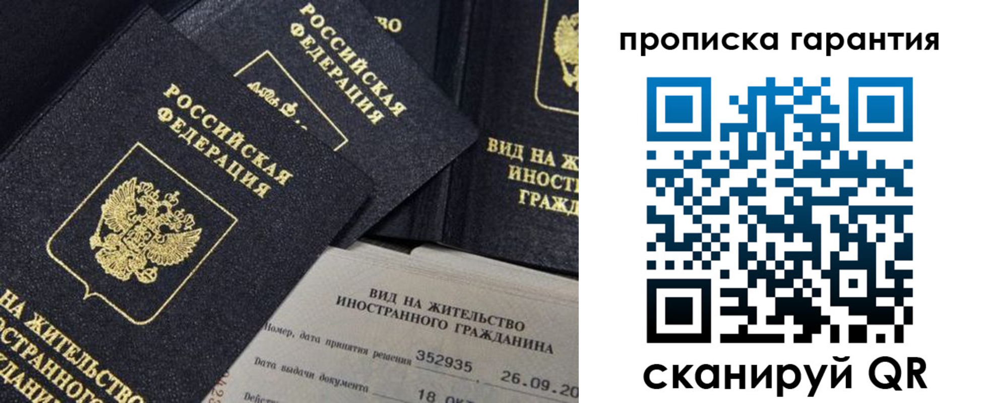 прописка гарантия в Кизляре
